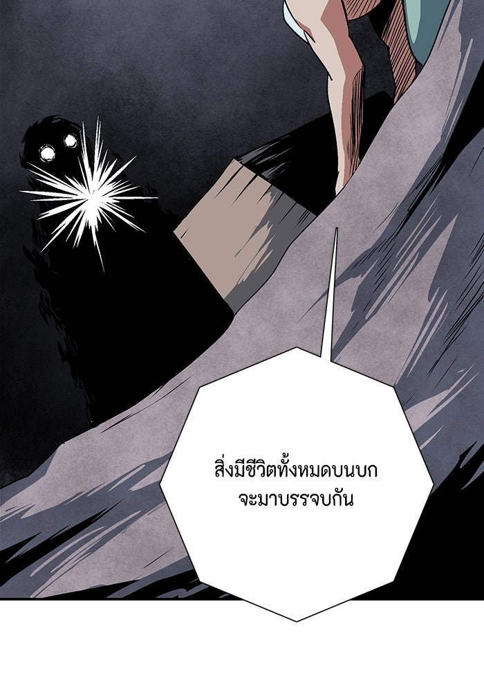 หนึ่งก้าวสู่เจ้ามาร - หน้า 65