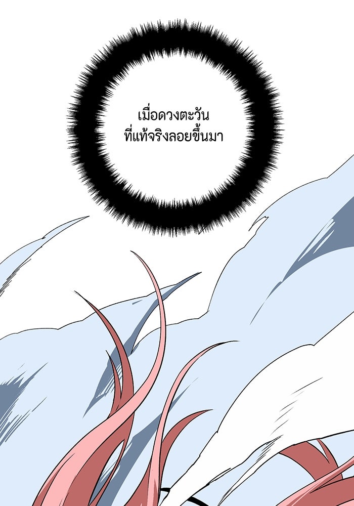 หนึ่งก้าวสู่เจ้ามาร - หน้า 67