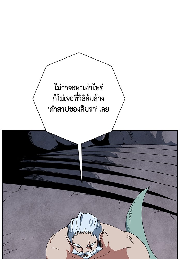 หนึ่งก้าวสู่เจ้ามาร - หน้า 7