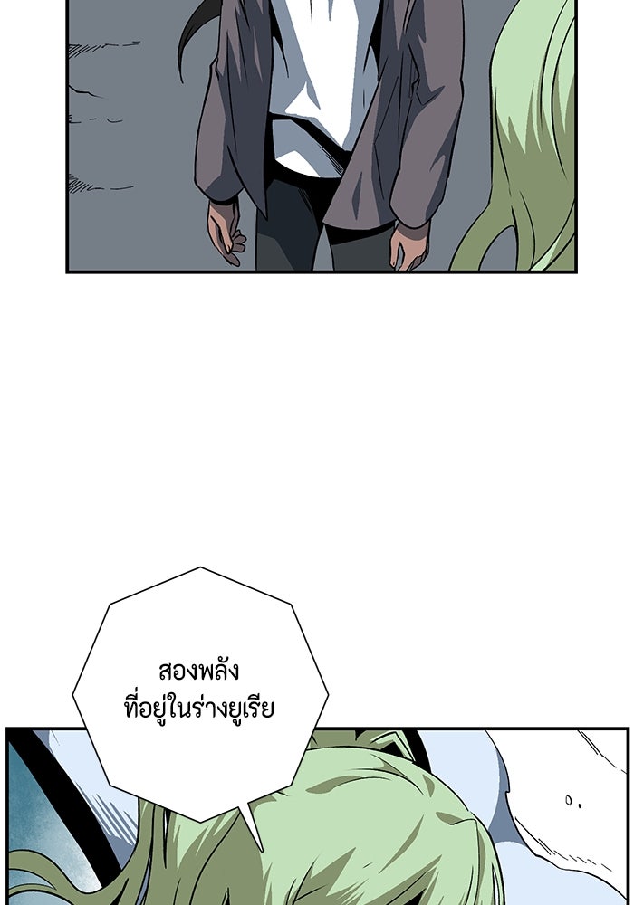 หนึ่งก้าวสู่เจ้ามาร - หน้า 76