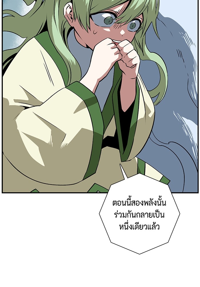 หนึ่งก้าวสู่เจ้ามาร - หน้า 77