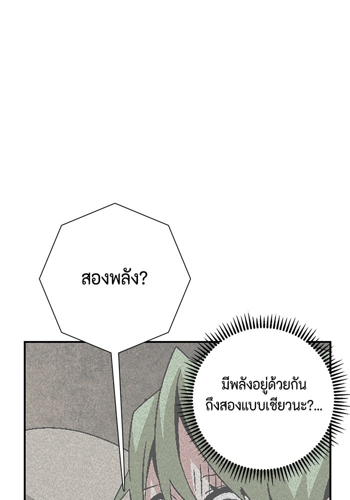 หนึ่งก้าวสู่เจ้ามาร - หน้า 78