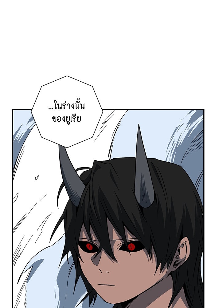 หนึ่งก้าวสู่เจ้ามาร - หน้า 80