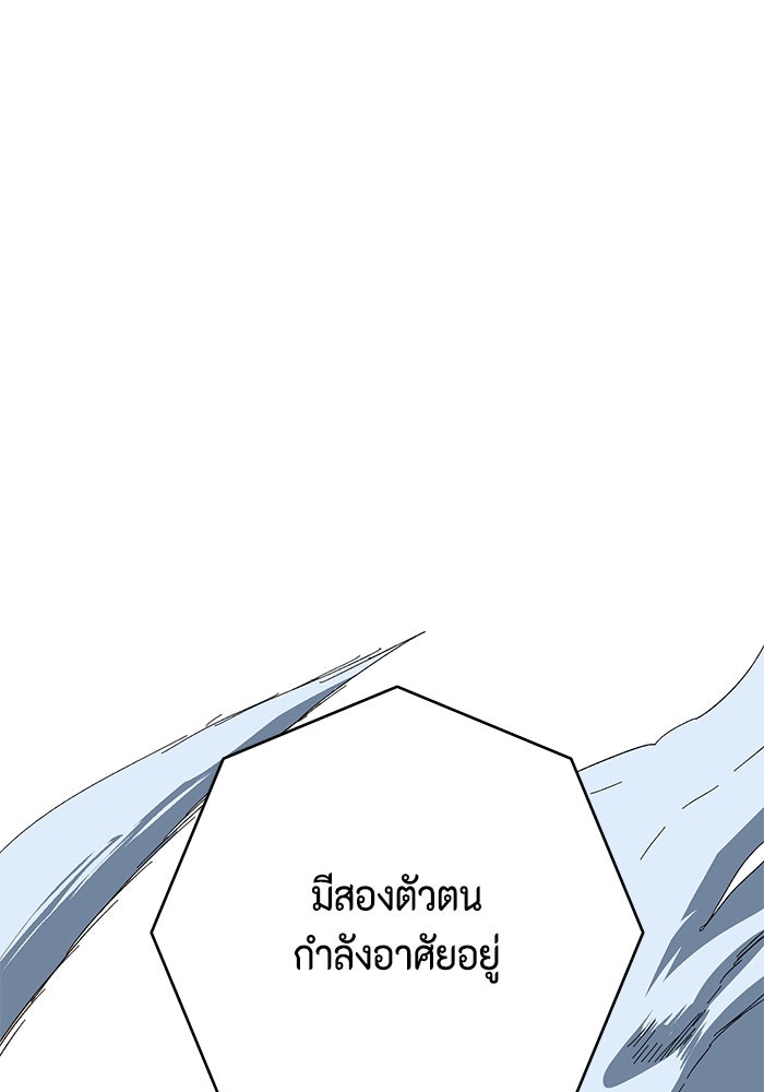 หนึ่งก้าวสู่เจ้ามาร - หน้า 83