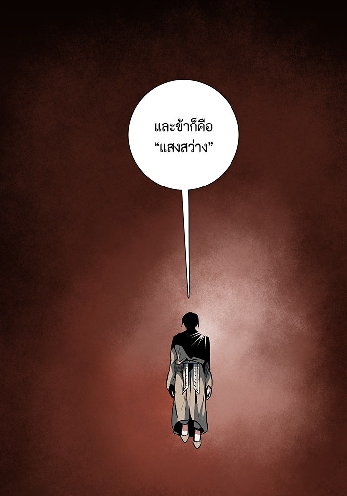 หนึ่งก้าวสู่เจ้ามาร - หน้า 127