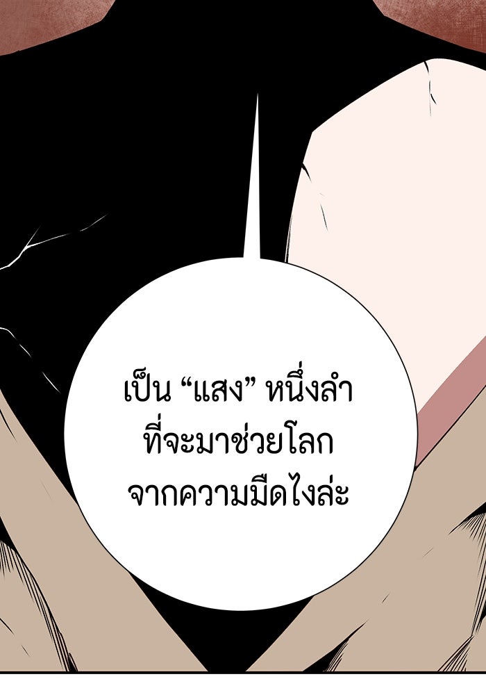 หนึ่งก้าวสู่เจ้ามาร - หน้า 132