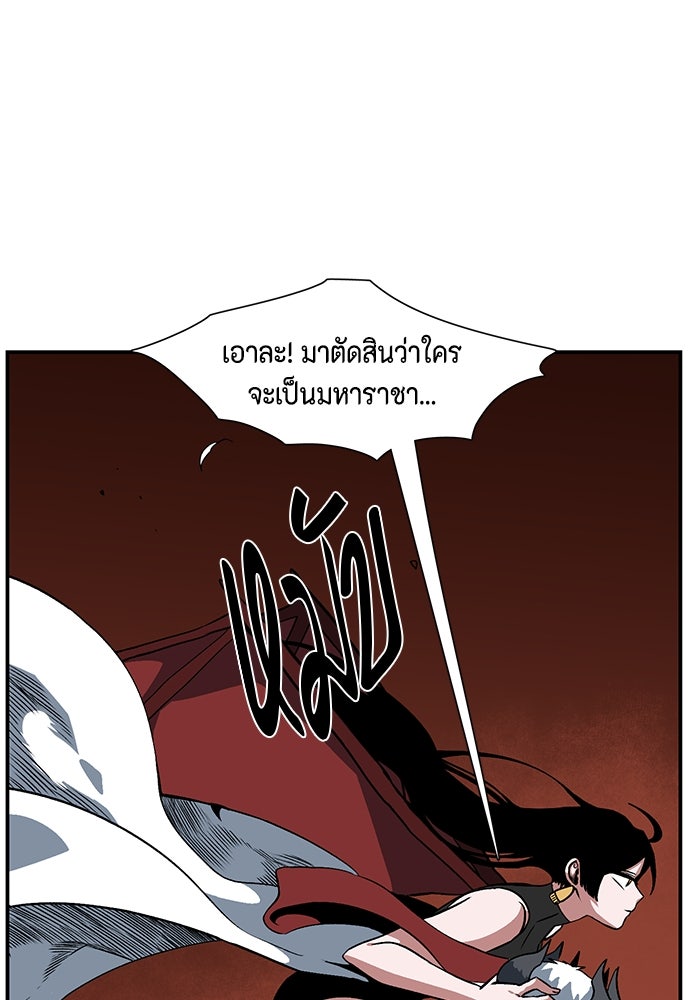 หนึ่งก้าวสู่เจ้ามาร - หน้า 14