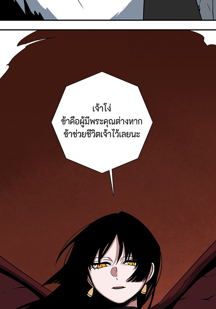 หนึ่งก้าวสู่เจ้ามาร - หน้า 28