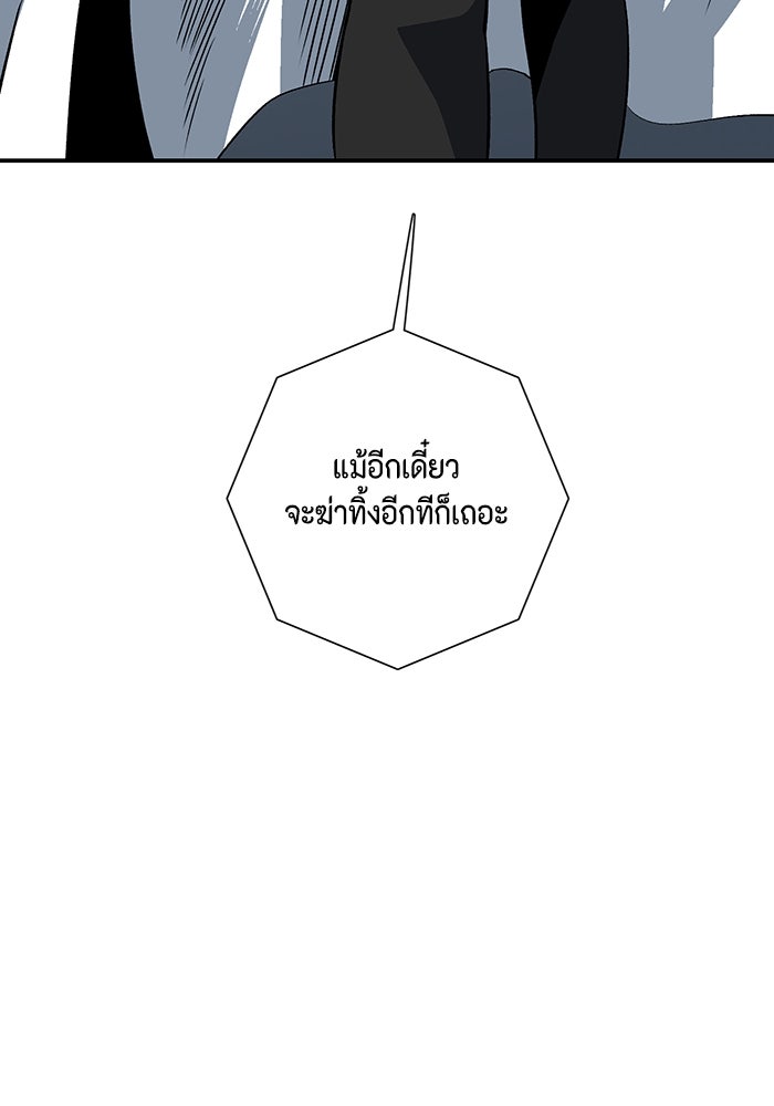 หนึ่งก้าวสู่เจ้ามาร - หน้า 30