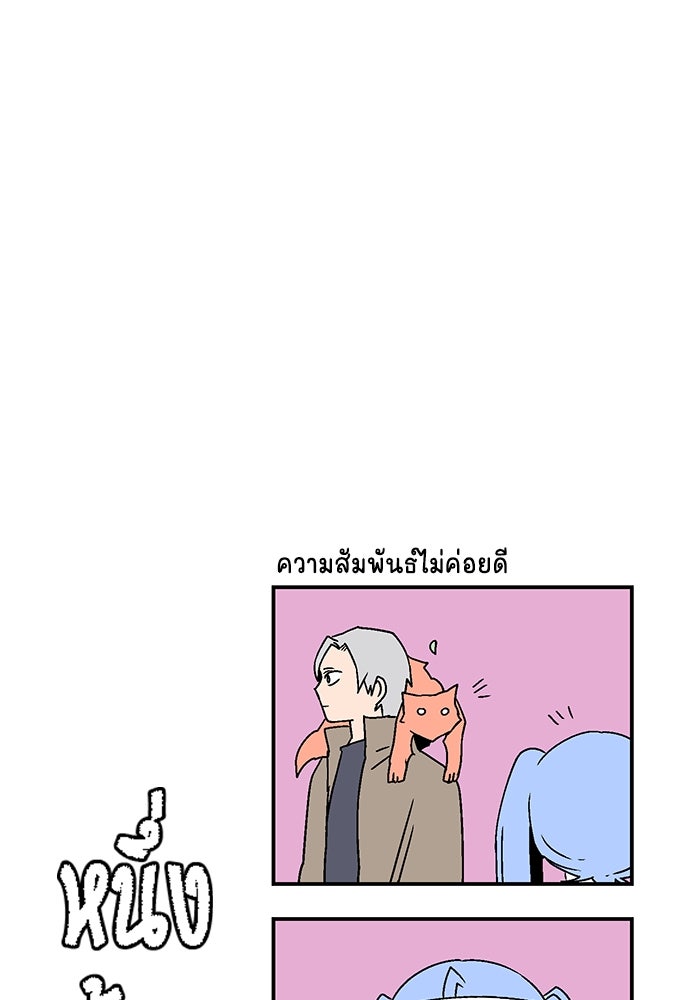 หนึ่งก้าวสู่เจ้ามาร - หน้า 32