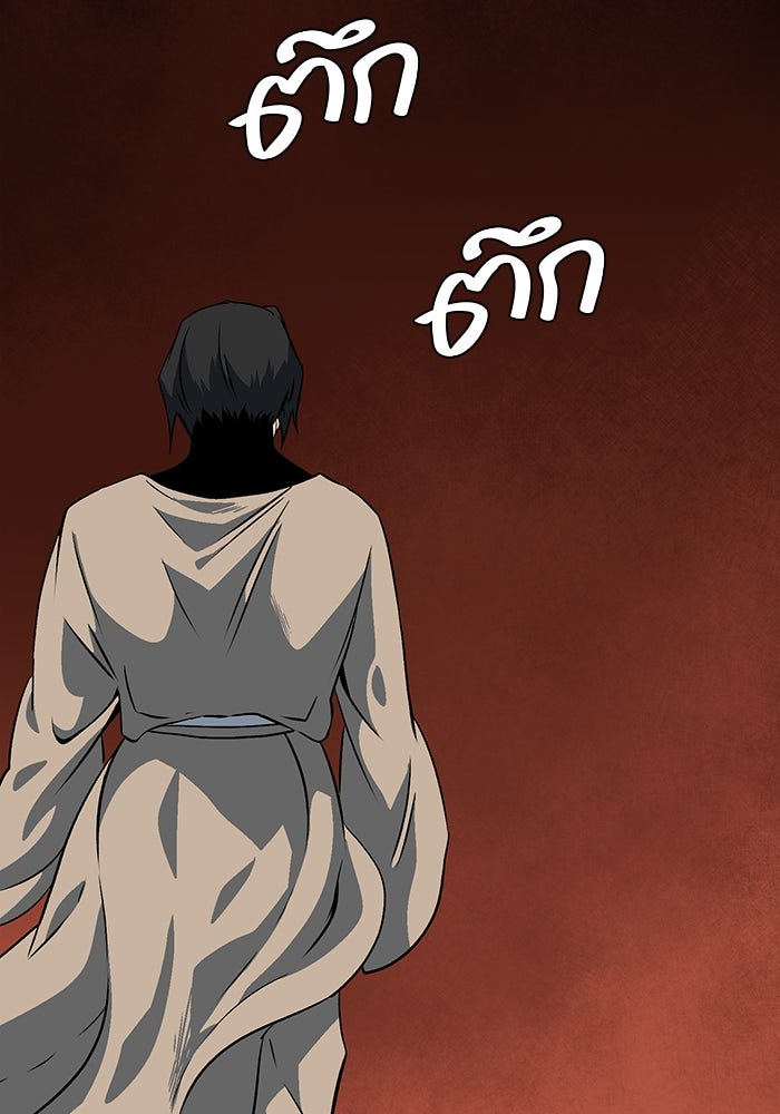 หนึ่งก้าวสู่เจ้ามาร - หน้า 37