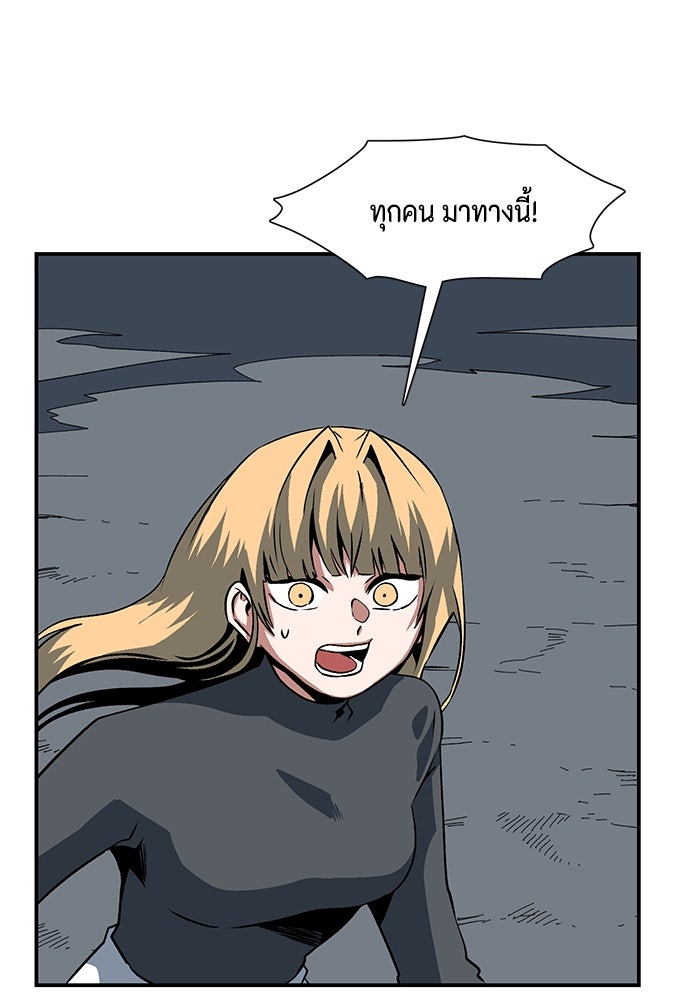 หนึ่งก้าวสู่เจ้ามาร - หน้า 46