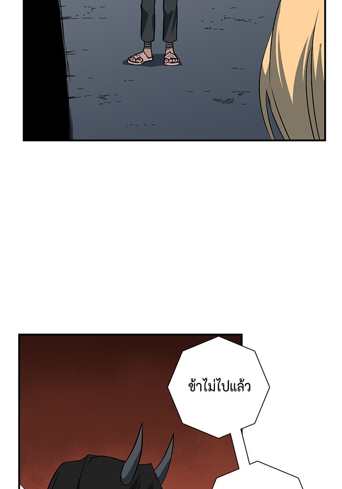 หนึ่งก้าวสู่เจ้ามาร - หน้า 48
