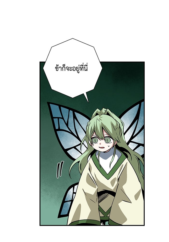 หนึ่งก้าวสู่เจ้ามาร - หน้า 50