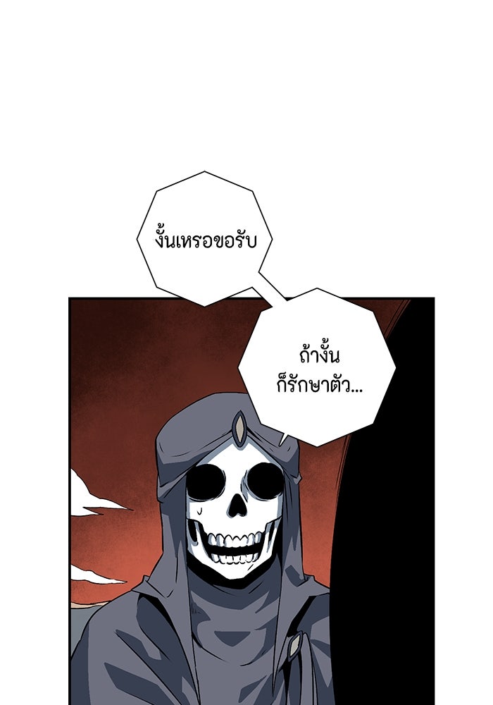 หนึ่งก้าวสู่เจ้ามาร - หน้า 51