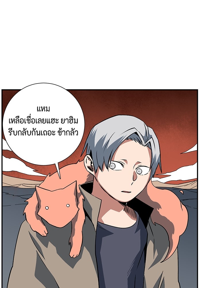 หนึ่งก้าวสู่เจ้ามาร - หน้า 57