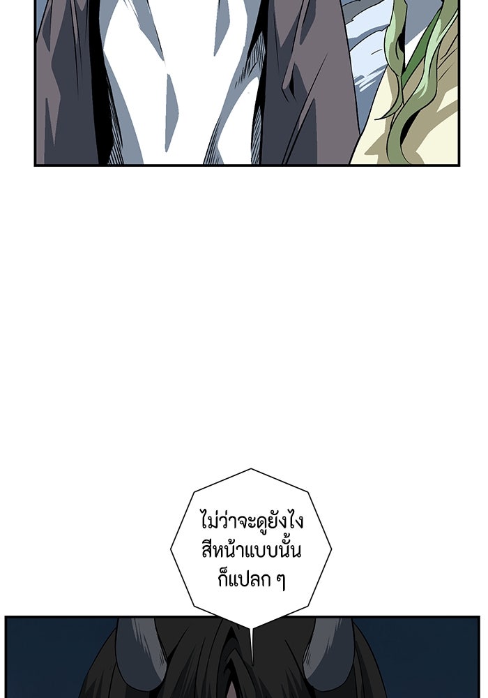 หนึ่งก้าวสู่เจ้ามาร - หน้า 6