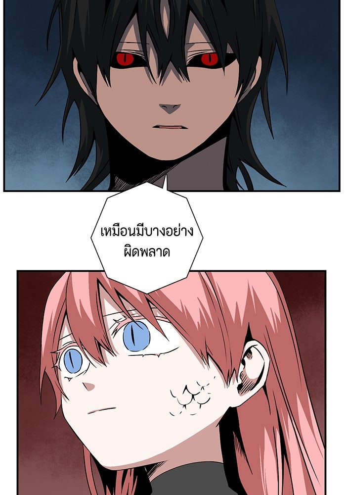 หนึ่งก้าวสู่เจ้ามาร - หน้า 7