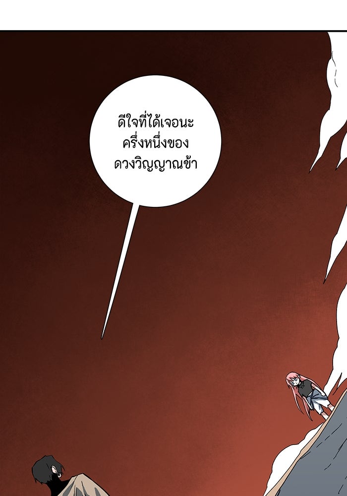 หนึ่งก้าวสู่เจ้ามาร - หน้า 70