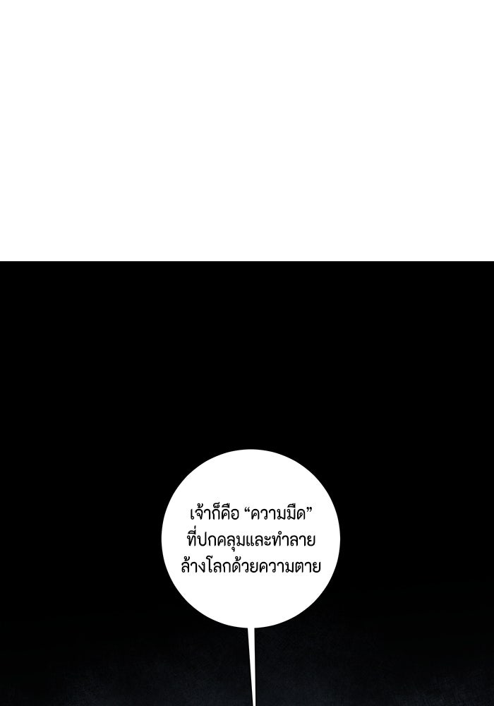 หนึ่งก้าวสู่เจ้ามาร - หน้า 80