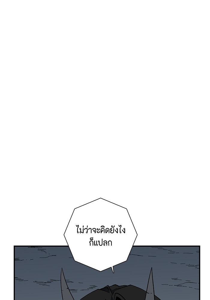หนึ่งก้าวสู่เจ้ามาร - หน้า 1
