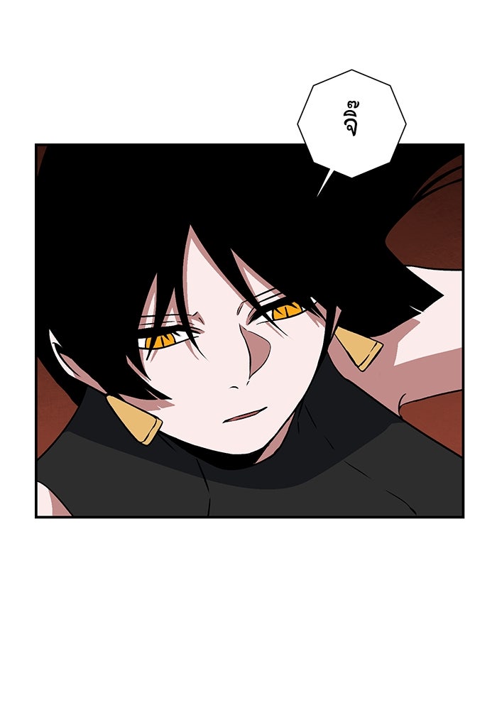 หนึ่งก้าวสู่เจ้ามาร - หน้า 103
