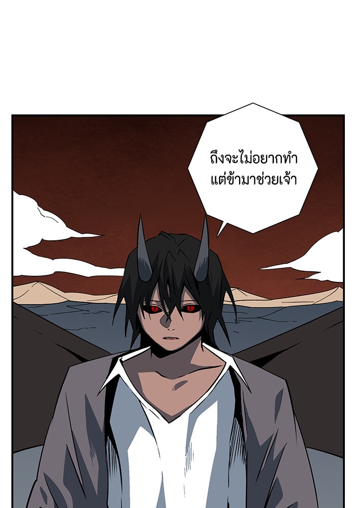 หนึ่งก้าวสู่เจ้ามาร - หน้า 108