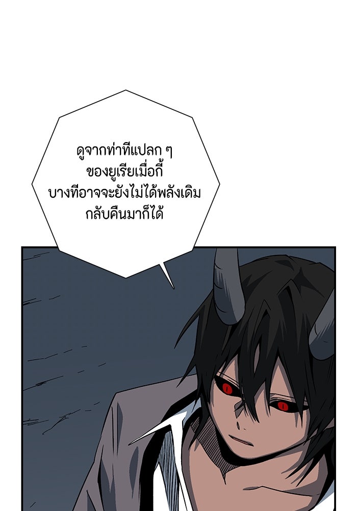 หนึ่งก้าวสู่เจ้ามาร - หน้า 11