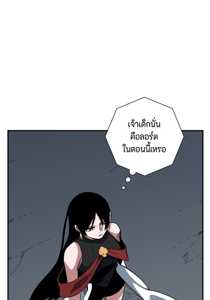 หนึ่งก้าวสู่เจ้ามาร - หน้า 111