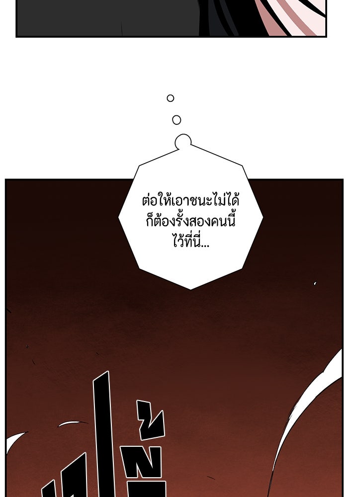หนึ่งก้าวสู่เจ้ามาร - หน้า 114