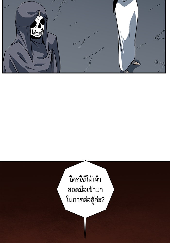 หนึ่งก้าวสู่เจ้ามาร - หน้า 119