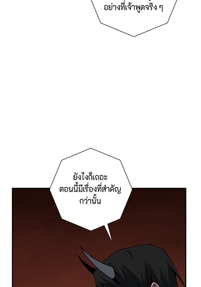 หนึ่งก้าวสู่เจ้ามาร - หน้า 13