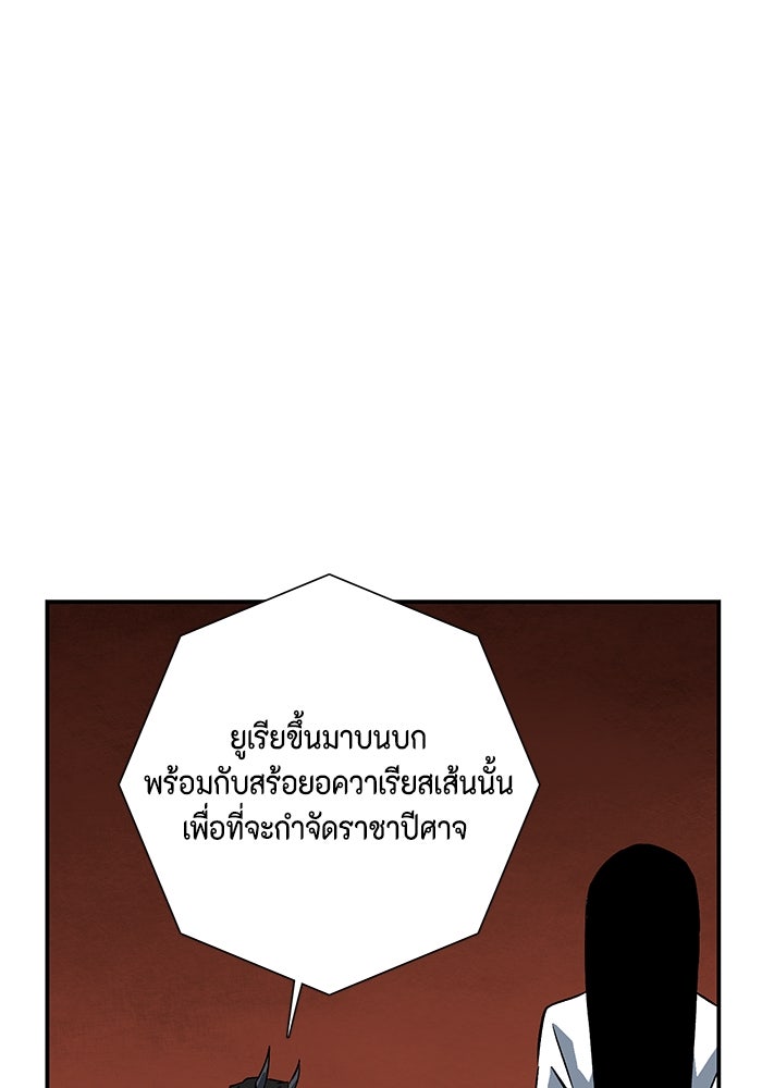หนึ่งก้าวสู่เจ้ามาร - หน้า 15