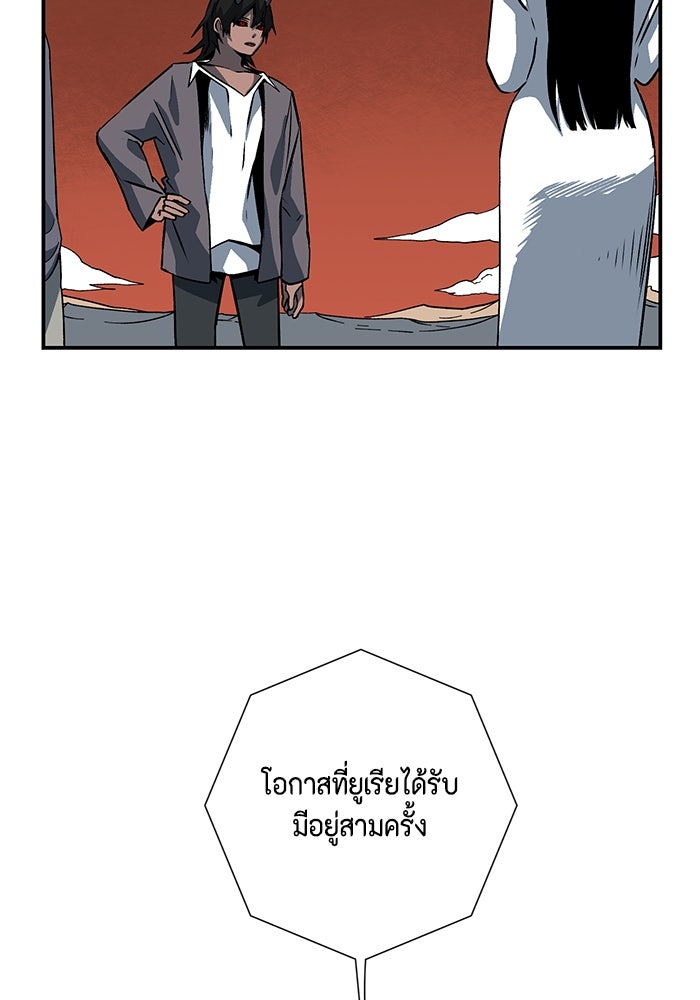 หนึ่งก้าวสู่เจ้ามาร - หน้า 16