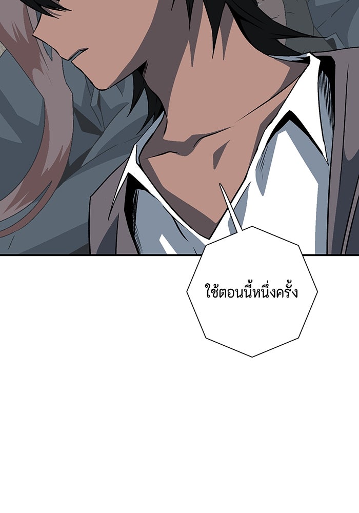 หนึ่งก้าวสู่เจ้ามาร - หน้า 20
