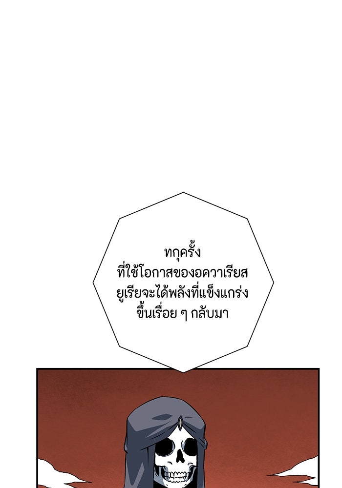 หนึ่งก้าวสู่เจ้ามาร - หน้า 21