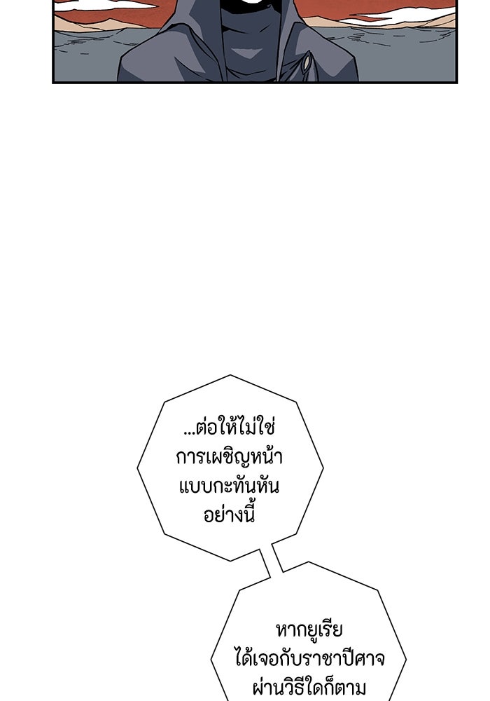 หนึ่งก้าวสู่เจ้ามาร - หน้า 22