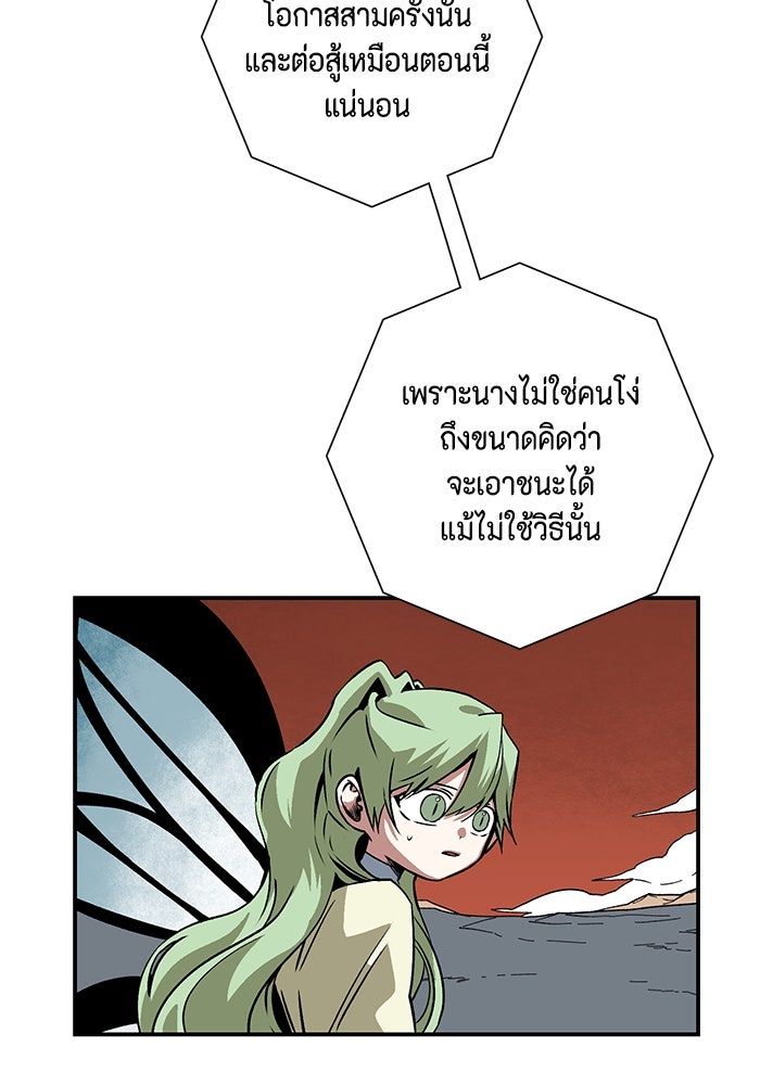 หนึ่งก้าวสู่เจ้ามาร - หน้า 24