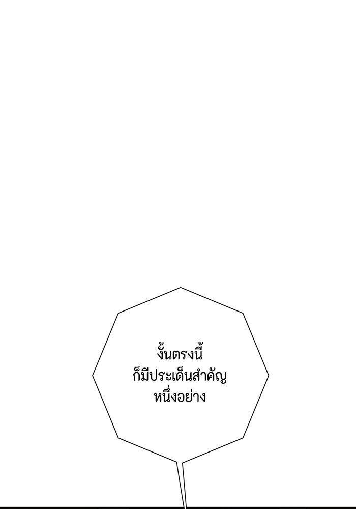 หนึ่งก้าวสู่เจ้ามาร - หน้า 25