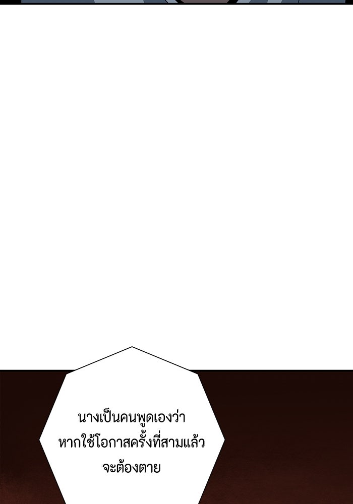 หนึ่งก้าวสู่เจ้ามาร - หน้า 27