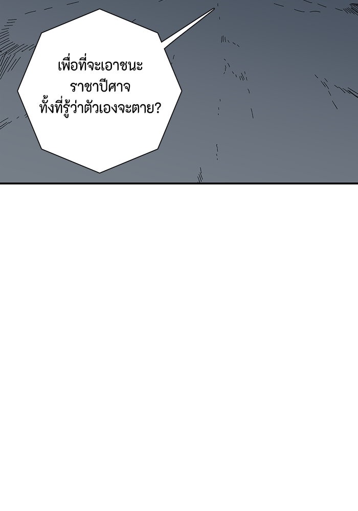 หนึ่งก้าวสู่เจ้ามาร - หน้า 29