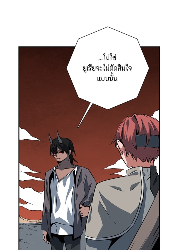 หนึ่งก้าวสู่เจ้ามาร - หน้า 30