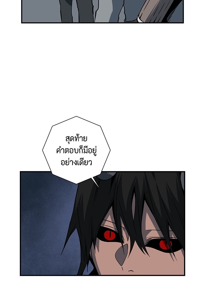 หนึ่งก้าวสู่เจ้ามาร - หน้า 31