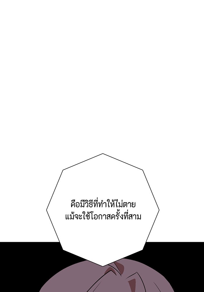 หนึ่งก้าวสู่เจ้ามาร - หน้า 32