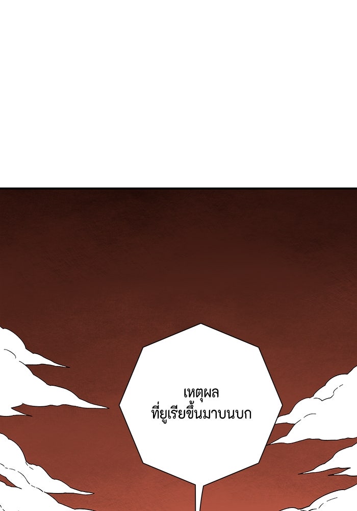 หนึ่งก้าวสู่เจ้ามาร - หน้า 37