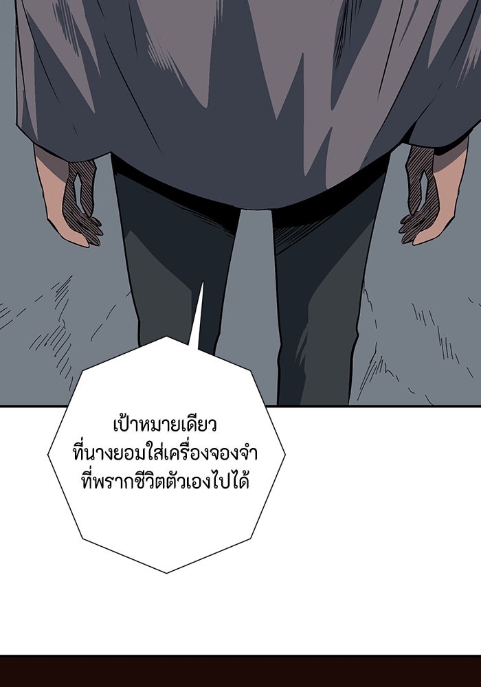 หนึ่งก้าวสู่เจ้ามาร - หน้า 39