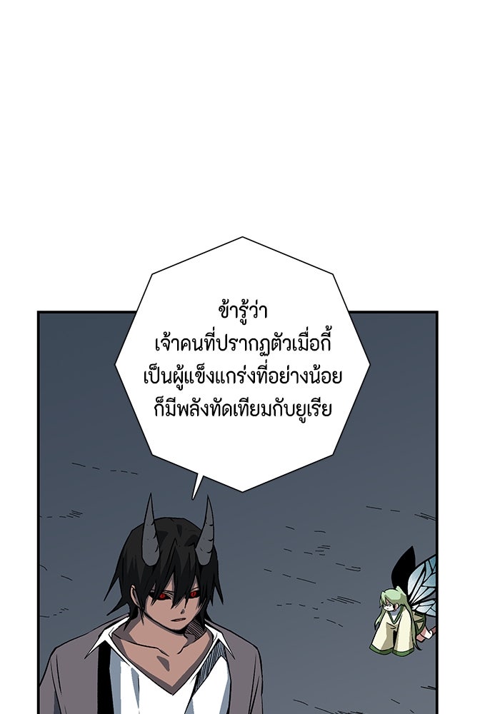 หนึ่งก้าวสู่เจ้ามาร - หน้า 4