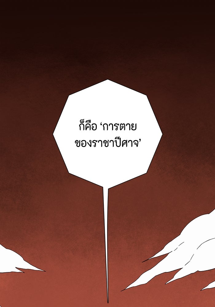หนึ่งก้าวสู่เจ้ามาร - หน้า 40