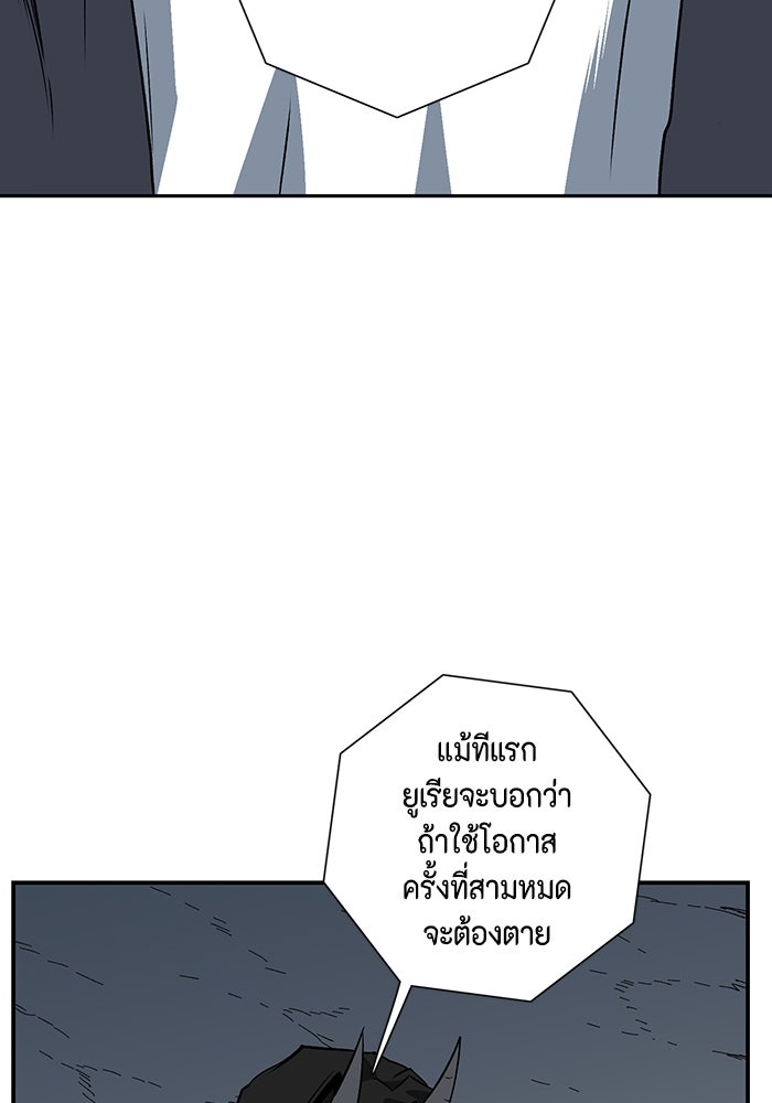 หนึ่งก้าวสู่เจ้ามาร - หน้า 44