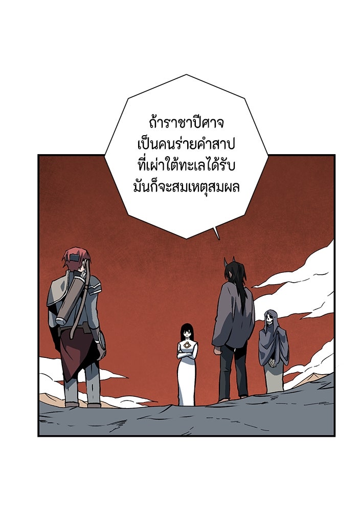 หนึ่งก้าวสู่เจ้ามาร - หน้า 47
